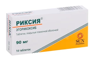 Риксия 90 мг 14 шт таблетки покрытые пленочной оболочкой