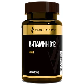 Витамин В12, 9 мкг, 60 таблеток, Awochactive