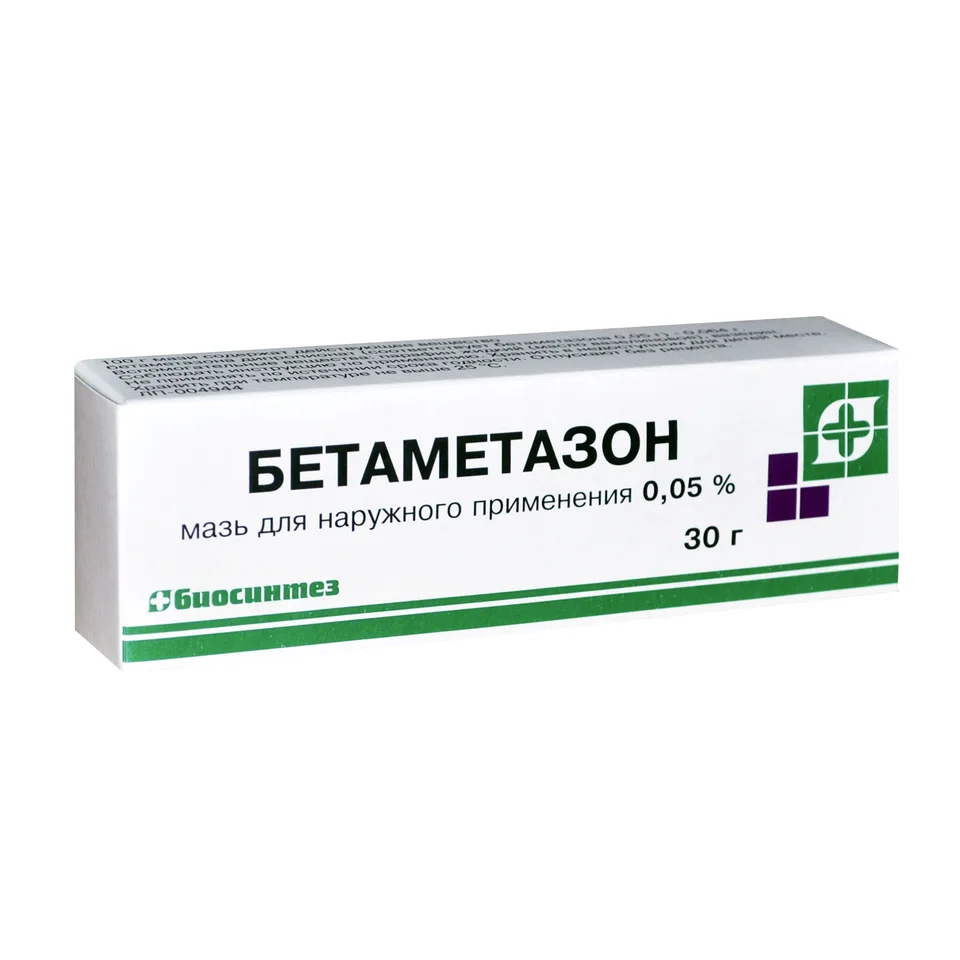 Бетаметазон мазь 0.05 % 30 г