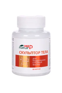 Скульптор тела Natural therapy NaturMed 60 шт капсулы