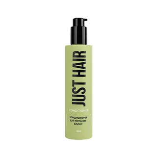NEW Кондиционер для питания волос Just Hair флакон 250 мл