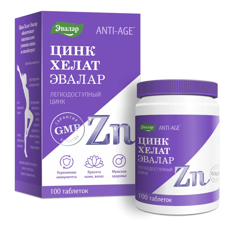 Цинк хелат, 100 таблеток, 25 мг, Эвалар