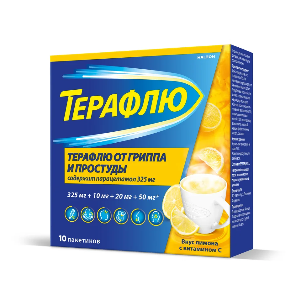 ТераФлю порошок 10 шт