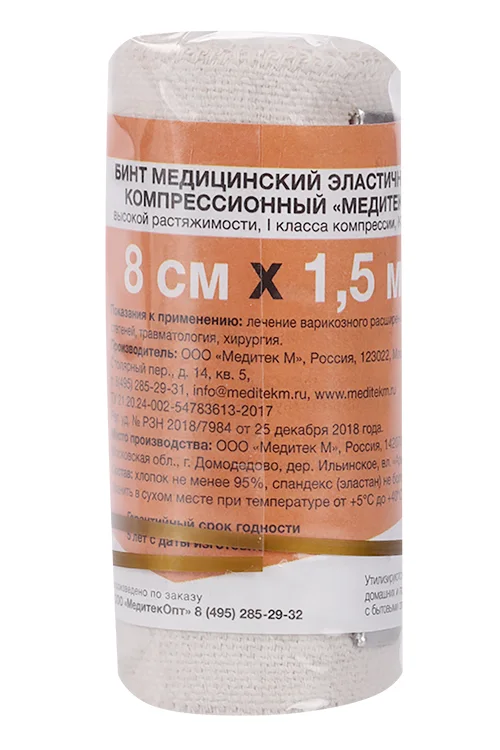 Бинт Медитек медицинский эластичный 1 класс компр высок растяж КВ 01 8 см × 1,5 м