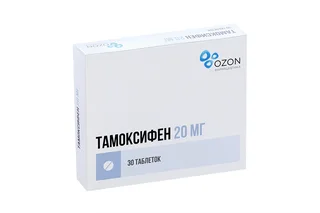 Тамоксифен 20 мг 30 шт таблетки