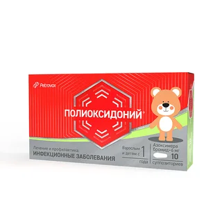 Полиоксидоний суппозитории вагинальные и ректальные 6 мг 10 шт