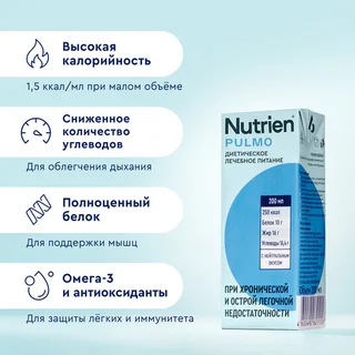 Продукт Нутриэн Пульмо, 200 мл, тетрапак