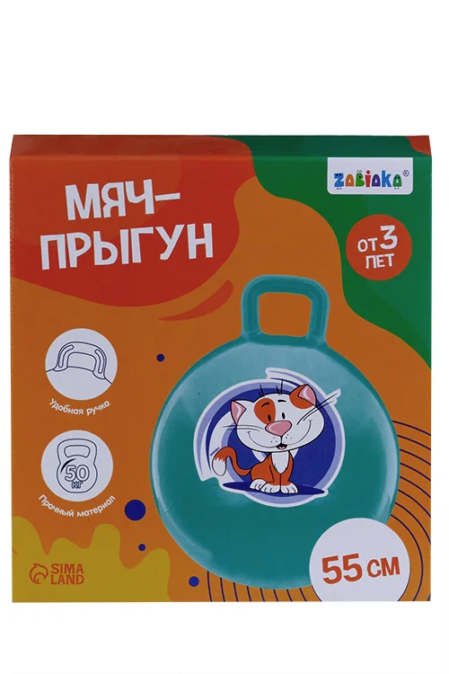 Мяч-прыгун Zabiaka с рожками Обезьянка 55 см 480 гр цвет голубой