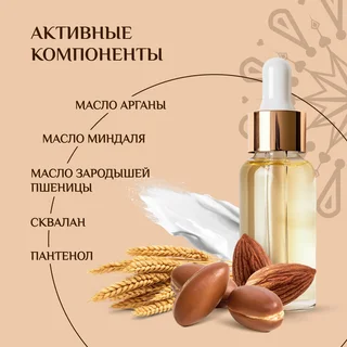 Биозон масло для душа парфюмированное 200 мл
