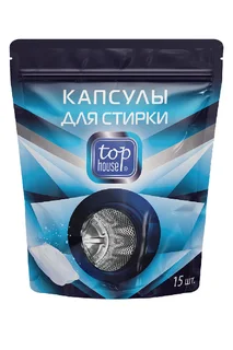 Капсулы для стирки TOP House 15 шт