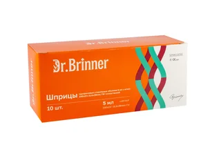 Шприцы одноразовые стерильные 5 мл с иглой 23Gx11/2 0,6*38mm TW тонкостенной/DR. Brinner 10 шт