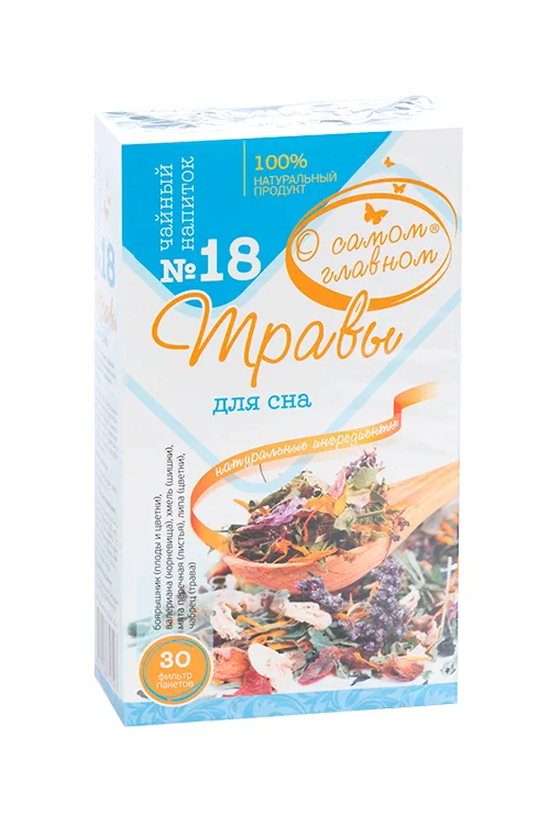 Чай О самом главном для сна №18 2 гр 30 шт