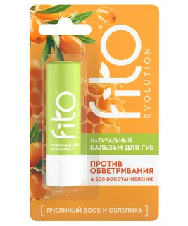 Бальзам для губ Fito Evolution пчелиный воск и облепиха, 4,5 г
