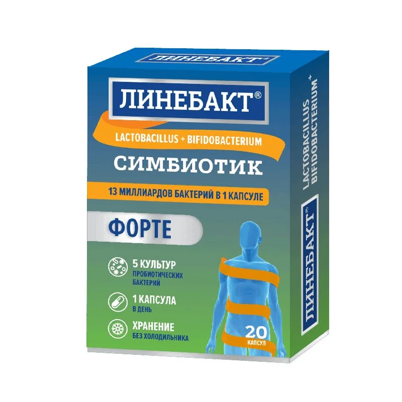 Линебакт Форте Симбиотик 13 млрд Бактерий капсулы 20 шт