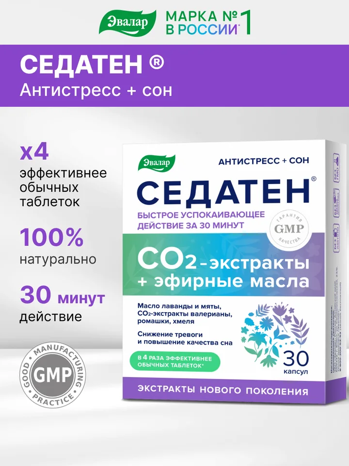 Седатен капсулы 30 шт