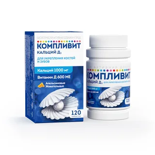 Компливит Кальций Д3 таблетки жевательные 120 шт Апельсин