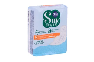 Прокладки Ола Silk Sense Ultra Super ультра тонкие Шелковая сеточка 8 шт