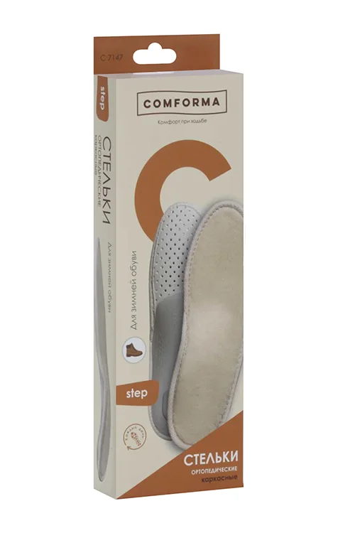 Стельки ComForma Step C 7147 ортопедические каркасные зимние р 45 пара