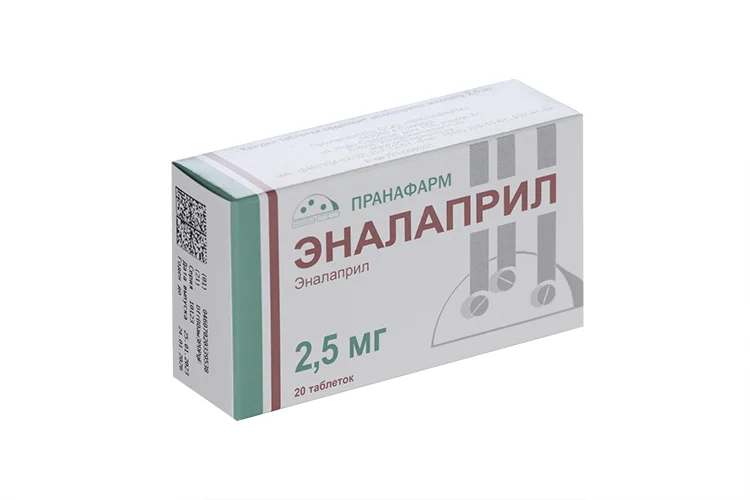 Эналаприл таблетки 2.5 мг 20 шт