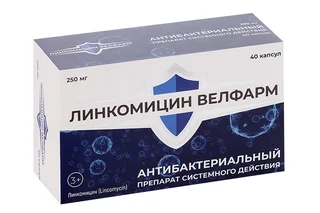 Линкомицин 250 мг 40 шт капсулы