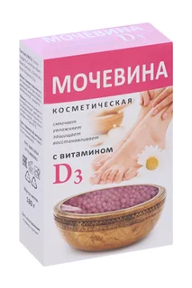 Мочевина косметическая с витамином Д3 розов 180 гр