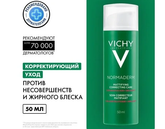 Виши Нормадерм Крем-Уход Преображающий От Несовершенств Кожи 50 мл