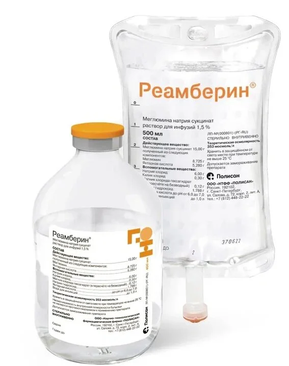 Реамберин раствор 1.5 % 400 мл