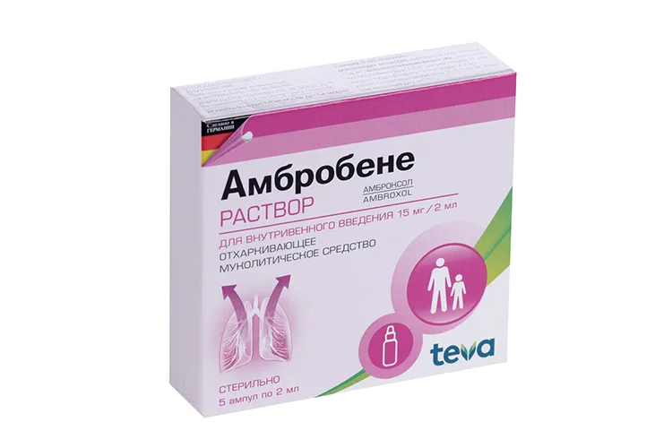 Амбробене раствор 15 мг/2 мл 5 шт