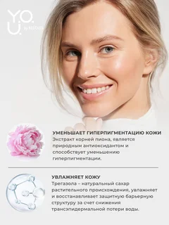 Relouis Y.O.U. Крем тональный Really Second skin ультралегкий №50 Perfect Tan 30 мл
