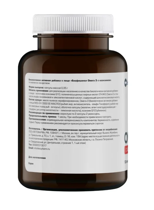 Биафишенол омега-3 с коэнзимом ЛетоФарм 120 шт капсулы