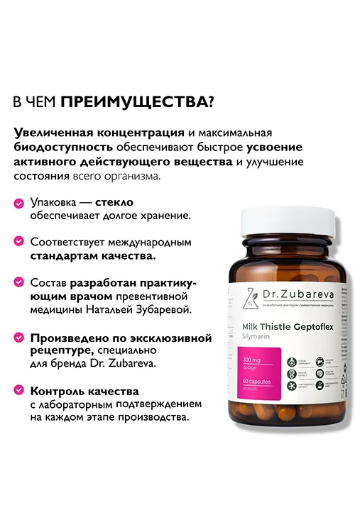 Силимарин капсулы