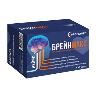 Брейнмакс капсулы 0,25+0,25 60 шт