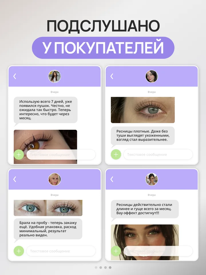 "Спасатель для ресниц" сыворотка-активатор для роста ресниц и бровей 1,2 мл