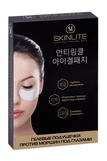 Подушечки Skinlite гелевые против морщин под глазами 8 шт
