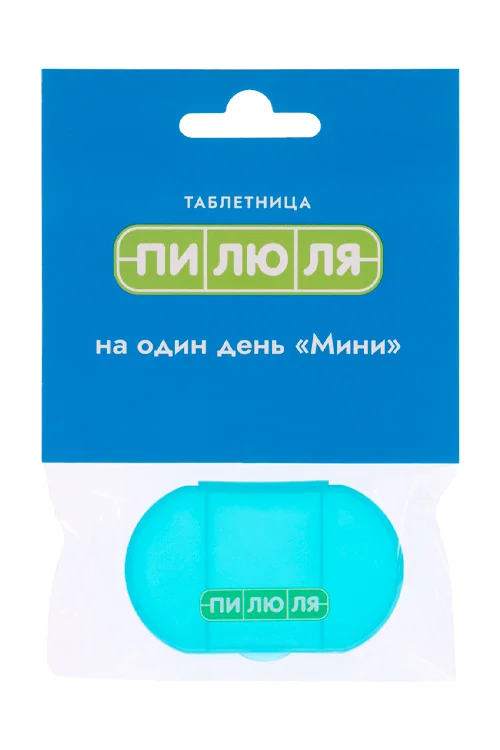 Таблетница Пилюля Мини