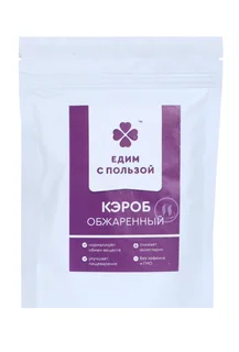 Кэроб Едим с пользой обжаренный 225 гр