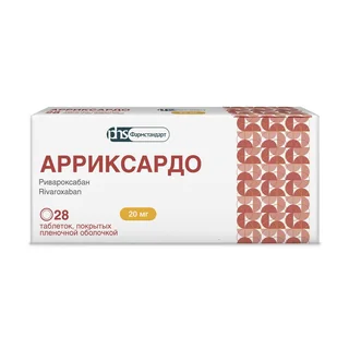 Арриксардо 20 мг 28 шт таблетки покрытые пленочной оболочкой