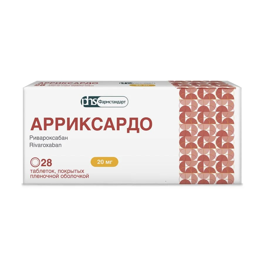 Арриксардо таблетки 20 мг 28 шт