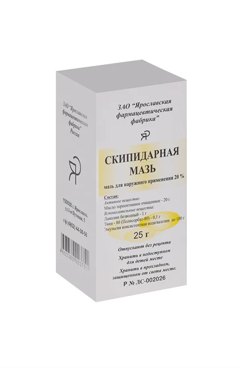 Скипидарная 20% 25 гр мазь