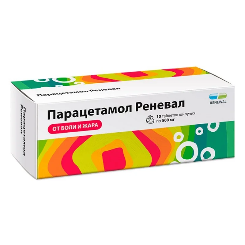 Парацетамол таблетки 500 мг 10 шт