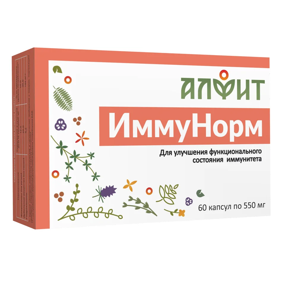 К пище "ИммуНорм" в блистере 60 капсул по 550 мг Алфит