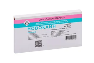 Новокаин 2% 2 мл 10 шт раствор для инъекций
