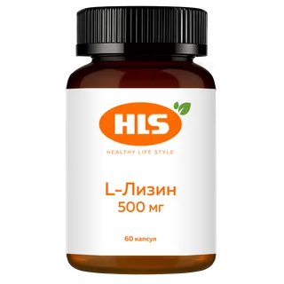 Хлс L-Лизин капсулы 500 мг 60 шт
