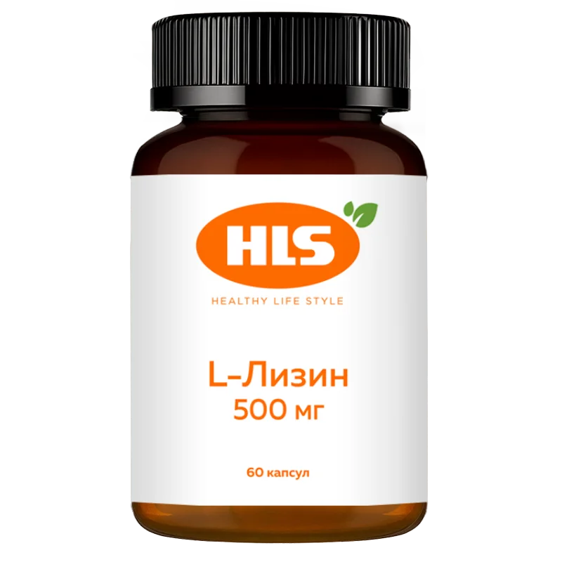 Хлс L-Лизин капсулы 500 мг 60 шт