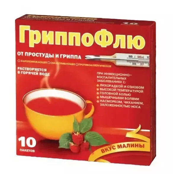 ГриппоФлю малина порошок для приготовления раствора 13 гр 10 шт