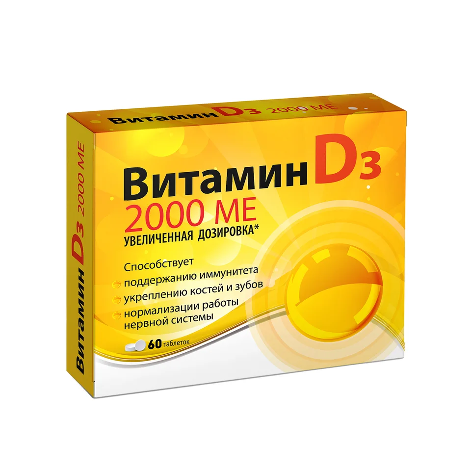 Витамин Д3 2000 ме таблетки 100 мг 60 шт