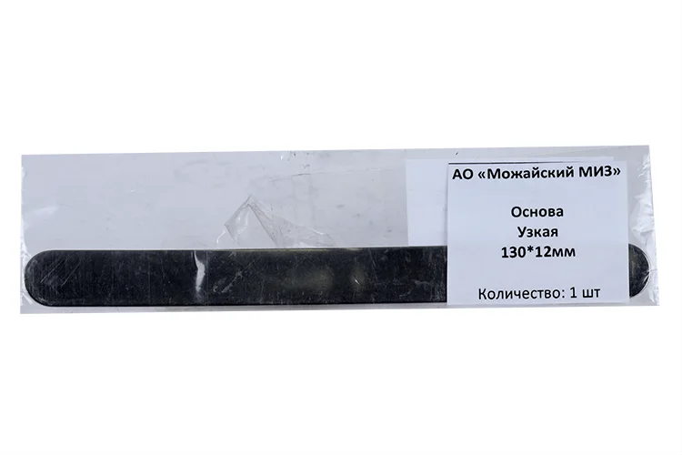 Основа пилки Можайский МИЗ для маникюра узкая 130×12 мм