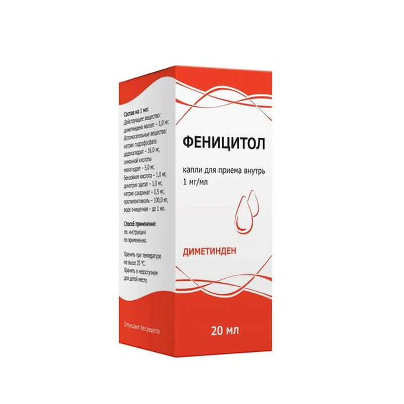 Феницитол капсулы 1 мг