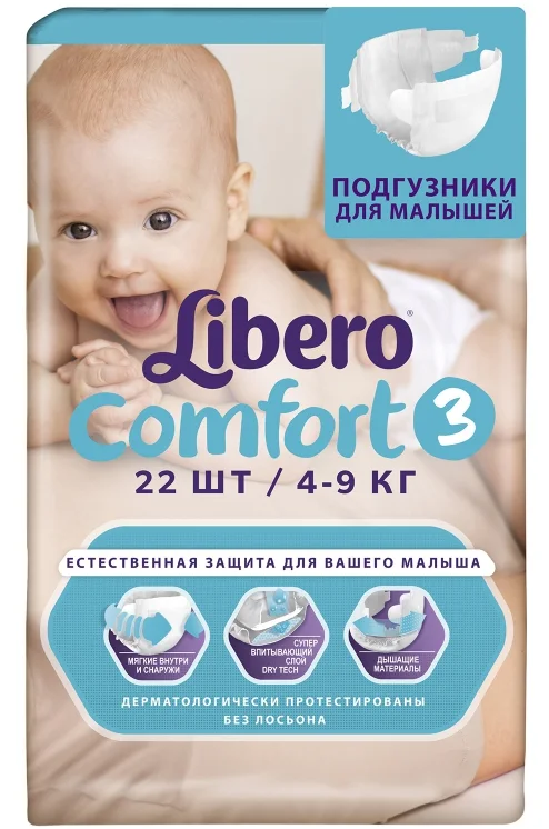Либеро подгузники Беби Софт миди 4-9 кг 22 шт