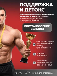 L Цитрулин DL малат 650 мг VitaMeal 180 капсул